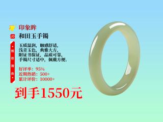 1550元到手!印象眸和田玉手镯,浅青玉色超美,圈口59